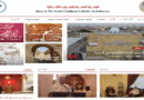 Basra & The South Chaldean Archdiocese lunch its website